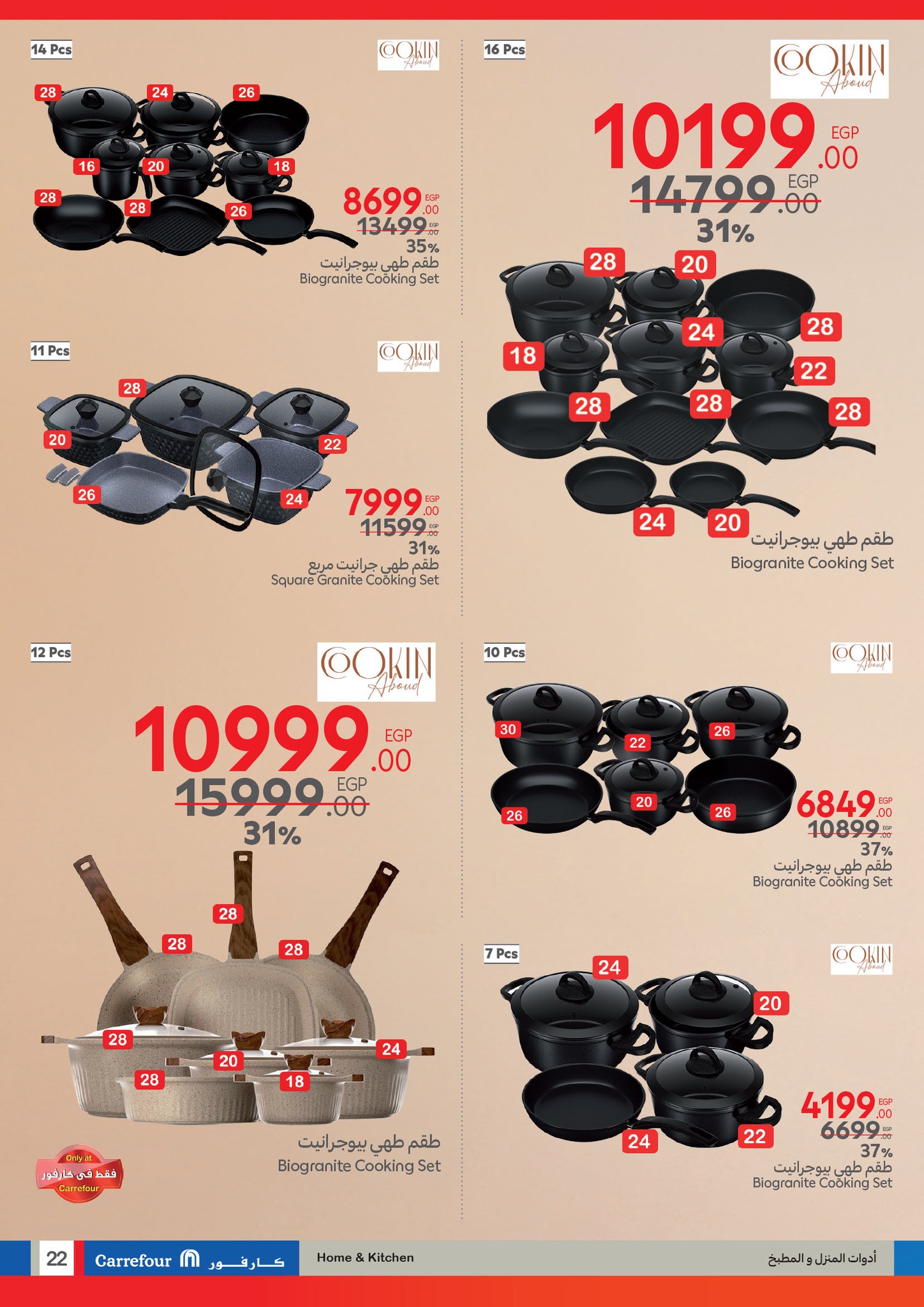 carrefour offers from 11mar to 23mar 2025 عروض كارفور من 11 مارس حتى 23 مارس 2025 صفحة رقم 21